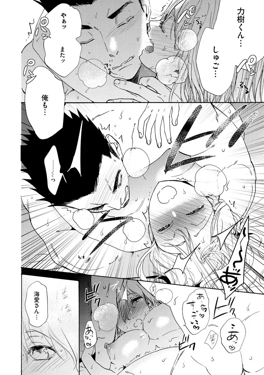 Kyokan-kun to Kogara-chan Shinchousa 43-centi de SEX Challenge - Giant and a small lady. Fhentai - Page 119