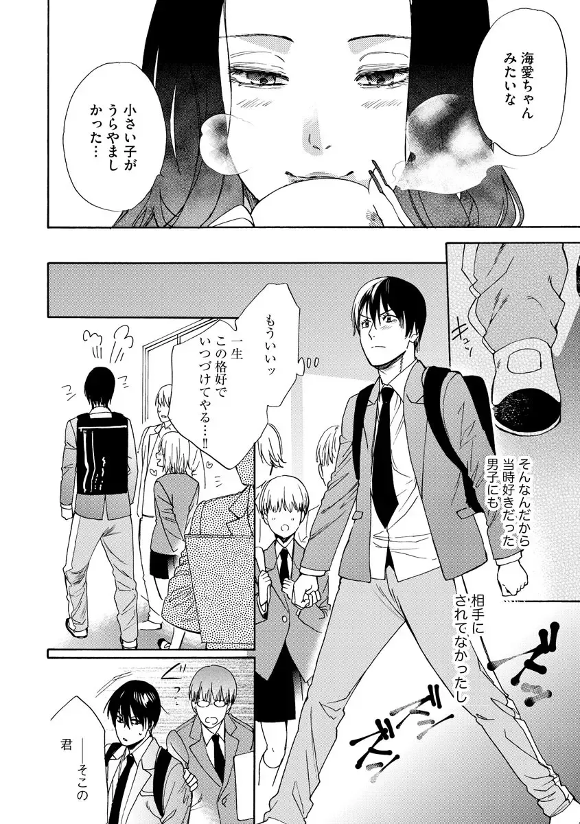 Kyokan-kun to Kogara-chan Shinchousa 43-centi de SEX Challenge - Giant and a small lady. Fhentai - Page 125