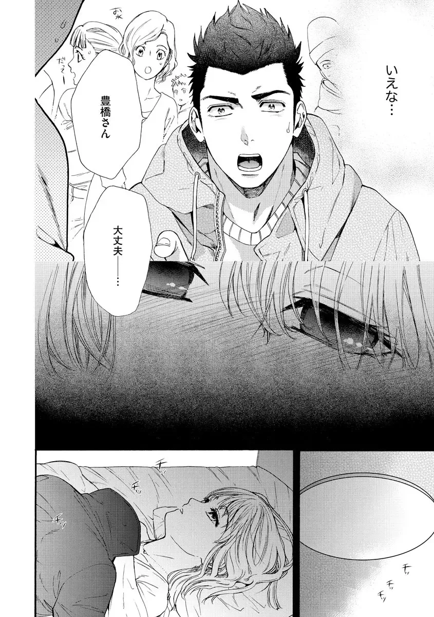 Kyokan-kun to Kogara-chan Shinchousa 43-centi de SEX Challenge - Giant and a small lady. Fhentai - Page 17