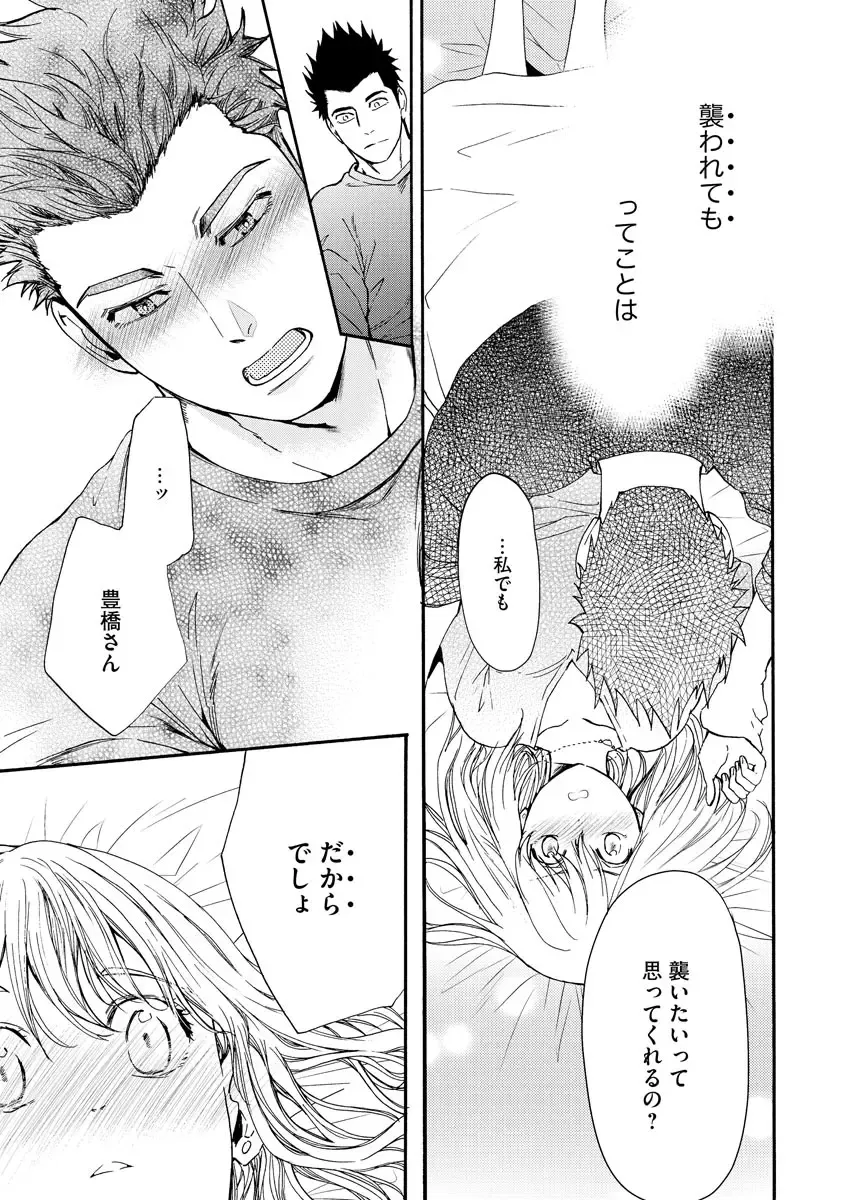 Kyokan-kun to Kogara-chan Shinchousa 43-centi de SEX Challenge - Giant and a small lady. Fhentai - Page 22