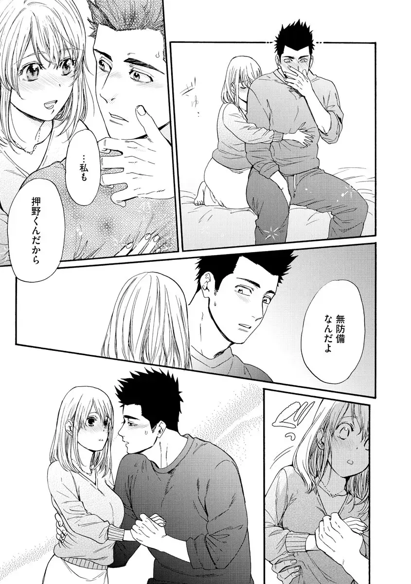 Kyokan-kun to Kogara-chan Shinchousa 43-centi de SEX Challenge - Giant and a small lady. Fhentai - Page 24