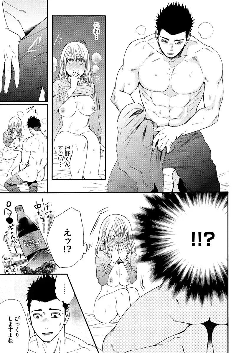 Kyokan-kun to Kogara-chan Shinchousa 43-centi de SEX Challenge - Giant and a small lady. Fhentai - Page 28