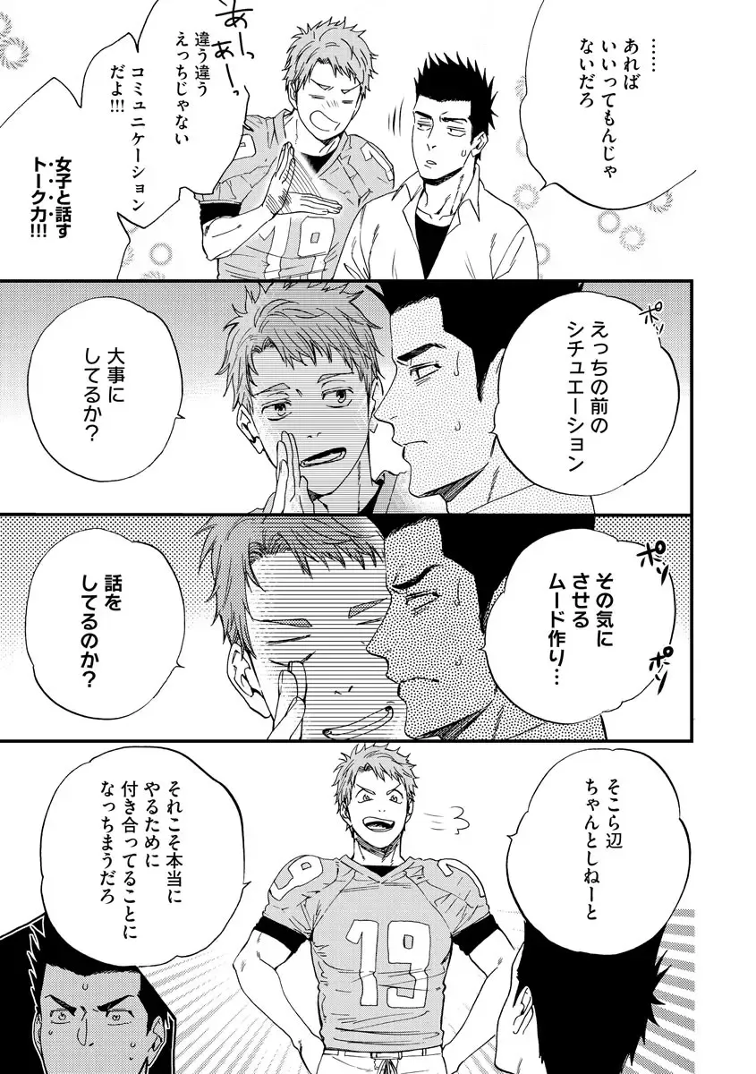 Kyokan-kun to Kogara-chan Shinchousa 43-centi de SEX Challenge - Giant and a small lady. Fhentai - Page 38