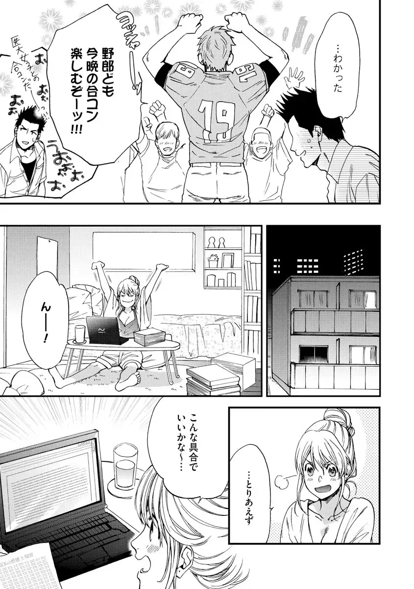 Kyokan-kun to Kogara-chan Shinchousa 43-centi de SEX Challenge - Giant and a small lady. Fhentai - Page 40