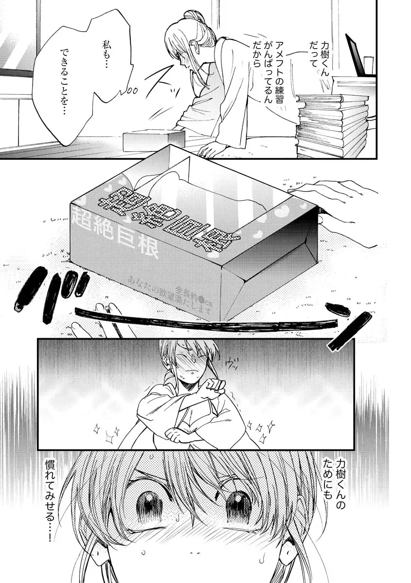 Kyokan-kun to Kogara-chan Shinchousa 43-centi de SEX Challenge - Giant and a small lady. Fhentai - Page 42