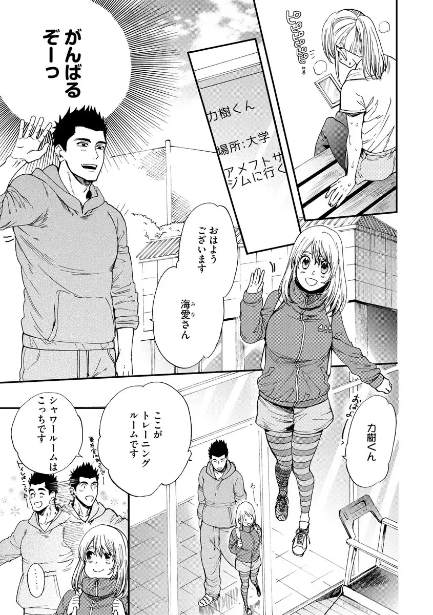 Kyokan-kun to Kogara-chan Shinchousa 43-centi de SEX Challenge - Giant and a small lady. Fhentai - Page 60