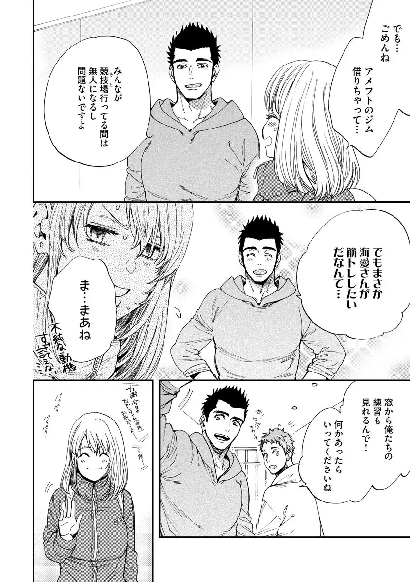 Kyokan-kun to Kogara-chan Shinchousa 43-centi de SEX Challenge - Giant and a small lady. Fhentai - Page 61