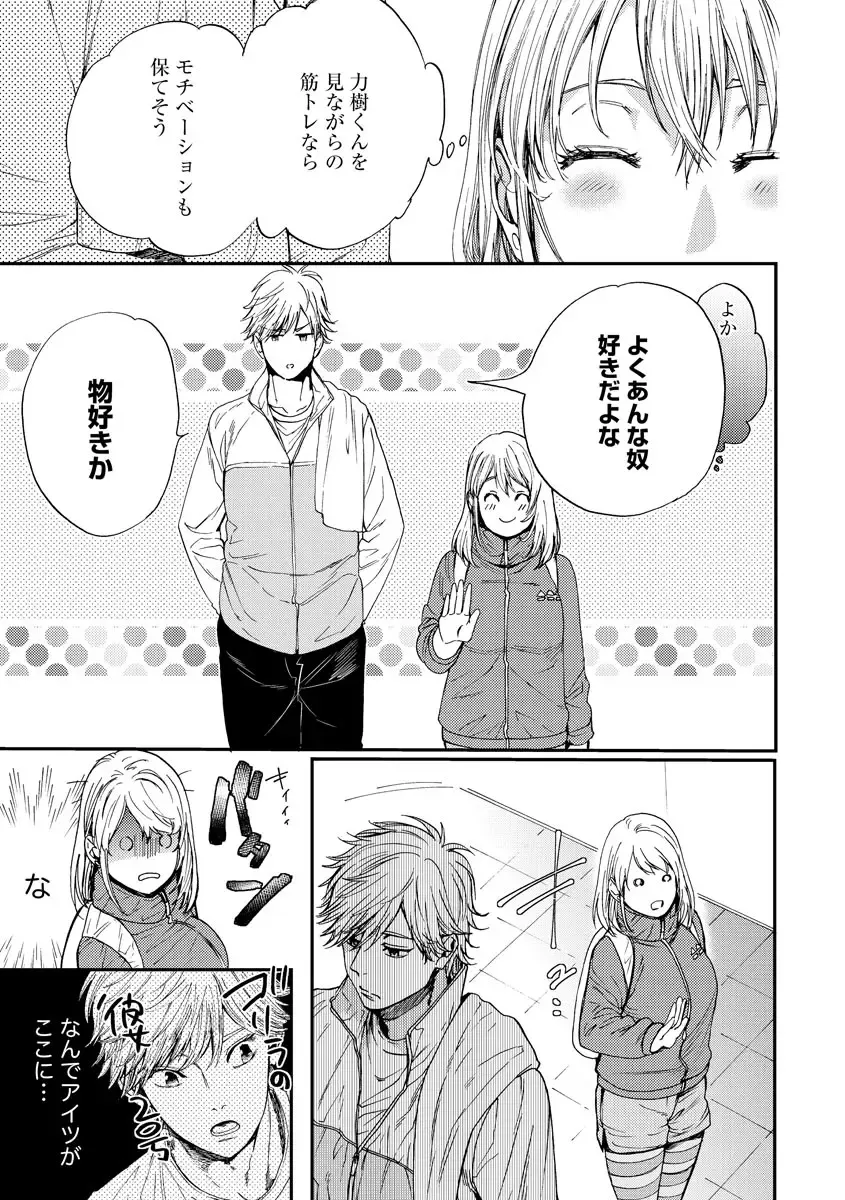 Kyokan-kun to Kogara-chan Shinchousa 43-centi de SEX Challenge - Giant and a small lady. Fhentai - Page 62