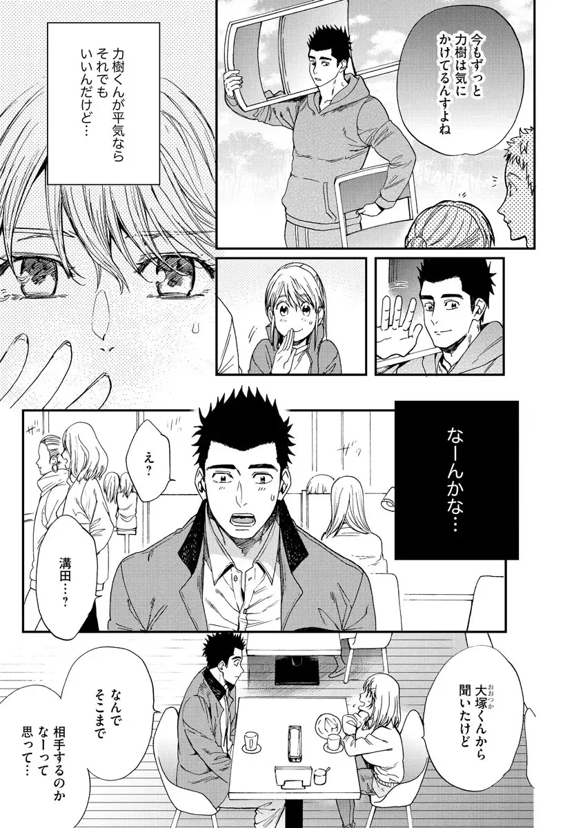 Kyokan-kun to Kogara-chan Shinchousa 43-centi de SEX Challenge - Giant and a small lady. Fhentai - Page 66