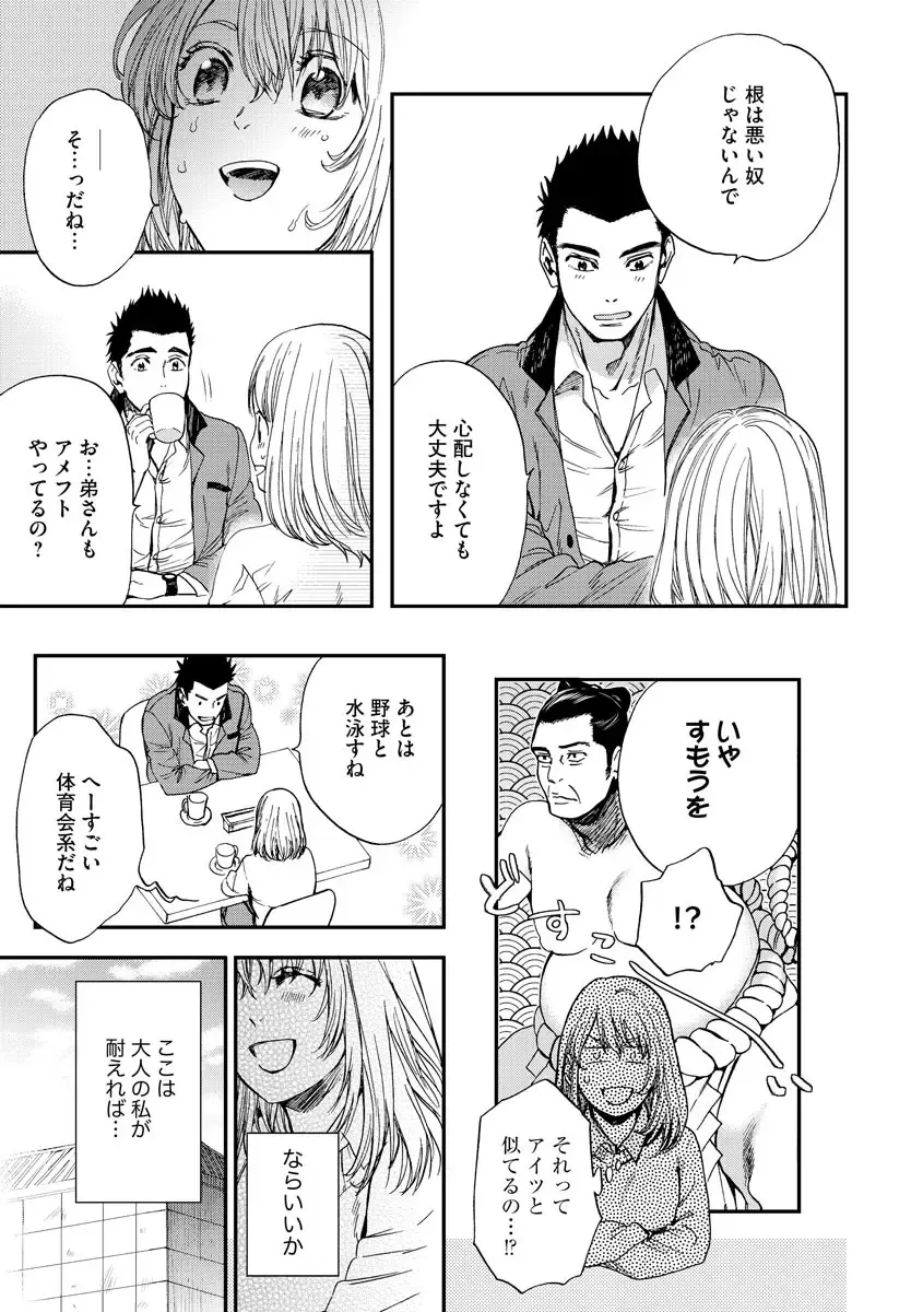 Kyokan-kun to Kogara-chan Shinchousa 43-centi de SEX Challenge - Giant and a small lady. Fhentai - Page 68