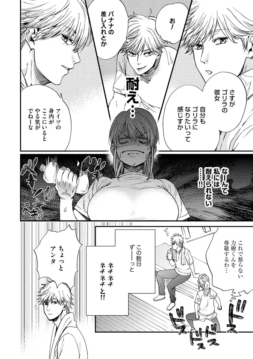 Kyokan-kun to Kogara-chan Shinchousa 43-centi de SEX Challenge - Giant and a small lady. Fhentai - Page 69