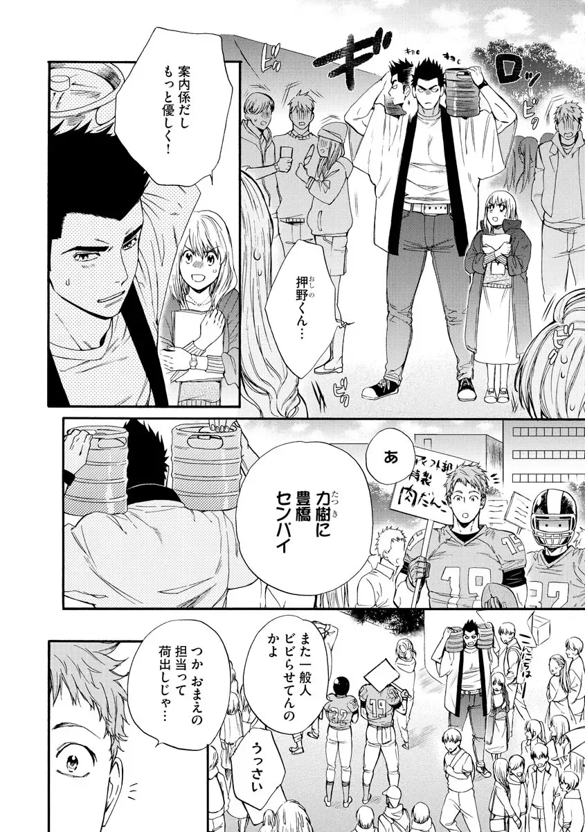 Kyokan-kun to Kogara-chan Shinchousa 43-centi de SEX Challenge - Giant and a small lady. Fhentai - Page 9