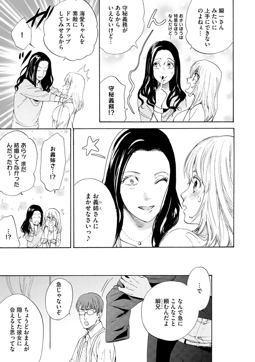 Kyokan-kun to Kogara-chan Shinchousa 43-centi de SEX Challenge - Giant and a small lady. Fhentai - Page 90