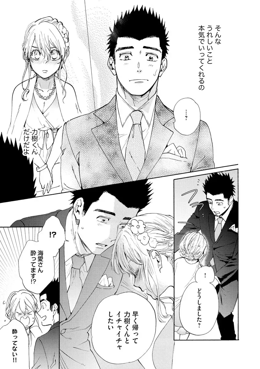 Kyokan-kun to Kogara-chan Shinchousa 43-centi de SEX Challenge - Giant and a small lady. Fhentai - Page 98