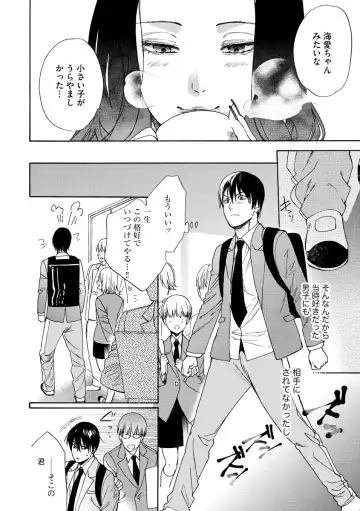 Kyokan-kun to Kogara-chan Shinchousa 43-centi de SEX Challenge - Giant and a small lady. Fhentai - Page 125