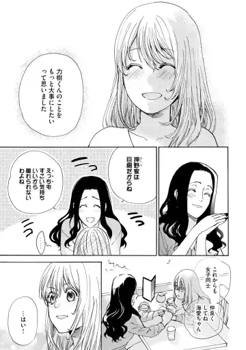 Kyokan-kun to Kogara-chan Shinchousa 43-centi de SEX Challenge - Giant and a small lady. Fhentai - Page 128