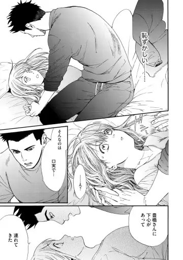 Kyokan-kun to Kogara-chan Shinchousa 43-centi de SEX Challenge - Giant and a small lady. Fhentai - Page 20