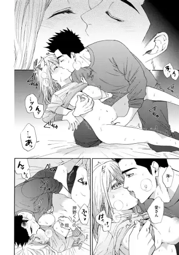 Kyokan-kun to Kogara-chan Shinchousa 43-centi de SEX Challenge - Giant and a small lady. Fhentai - Page 25