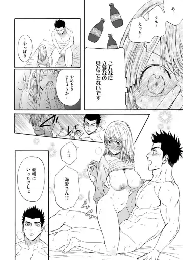 Kyokan-kun to Kogara-chan Shinchousa 43-centi de SEX Challenge - Giant and a small lady. Fhentai - Page 29