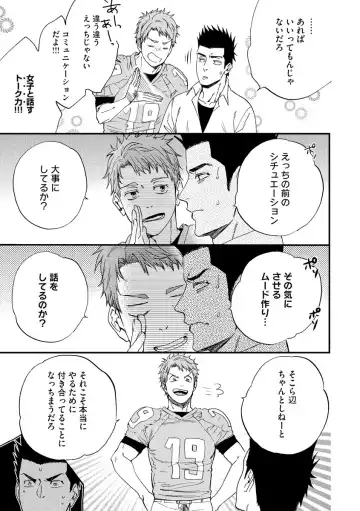 Kyokan-kun to Kogara-chan Shinchousa 43-centi de SEX Challenge - Giant and a small lady. Fhentai - Page 38