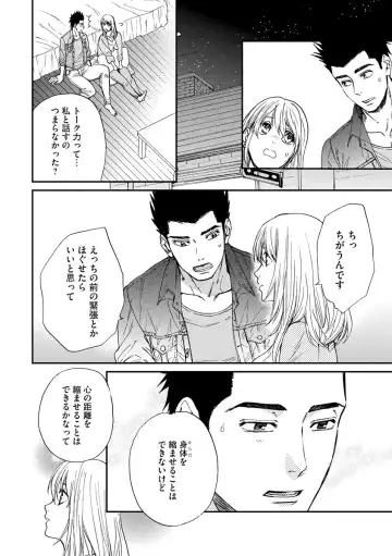 Kyokan-kun to Kogara-chan Shinchousa 43-centi de SEX Challenge - Giant and a small lady. Fhentai - Page 53