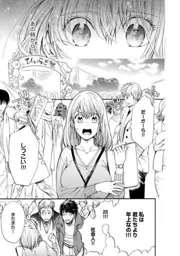 Kyokan-kun to Kogara-chan Shinchousa 43-centi de SEX Challenge - Giant and a small lady. Fhentai - Page 6