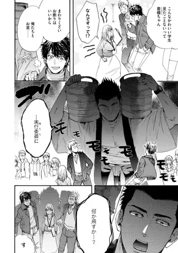 Kyokan-kun to Kogara-chan Shinchousa 43-centi de SEX Challenge - Giant and a small lady. Fhentai - Page 7