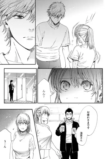 Kyokan-kun to Kogara-chan Shinchousa 43-centi de SEX Challenge - Giant and a small lady. Fhentai - Page 72