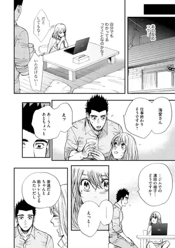 Kyokan-kun to Kogara-chan Shinchousa 43-centi de SEX Challenge - Giant and a small lady. Fhentai - Page 73