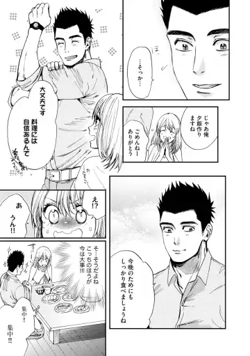 Kyokan-kun to Kogara-chan Shinchousa 43-centi de SEX Challenge - Giant and a small lady. Fhentai - Page 74