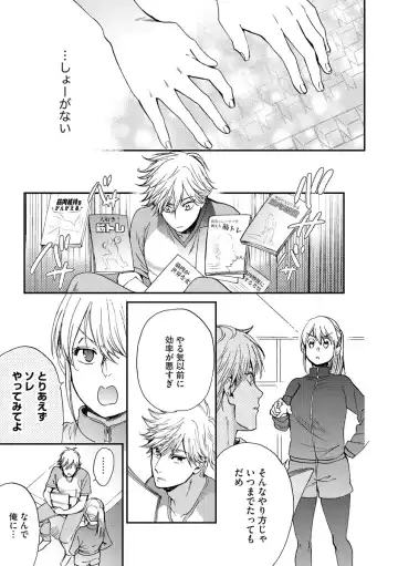 Kyokan-kun to Kogara-chan Shinchousa 43-centi de SEX Challenge - Giant and a small lady. Fhentai - Page 80