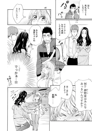 Kyokan-kun to Kogara-chan Shinchousa 43-centi de SEX Challenge - Giant and a small lady. Fhentai - Page 85