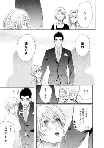 Kyokan-kun to Kogara-chan Shinchousa 43-centi de SEX Challenge - Giant and a small lady. Fhentai - Page 96