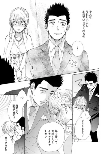 Kyokan-kun to Kogara-chan Shinchousa 43-centi de SEX Challenge - Giant and a small lady. Fhentai - Page 98