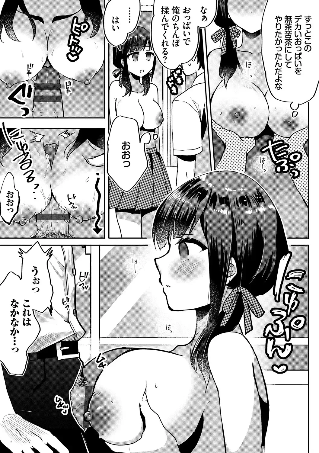 [Fujitsuna] Ijiwaru Time - Nasty Time Fhentai.net - Page 113