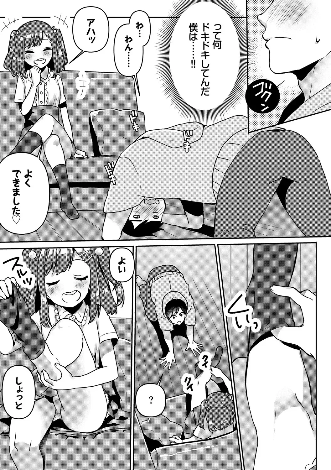 [Fujitsuna] Ijiwaru Time - Nasty Time Fhentai.net - Page 127