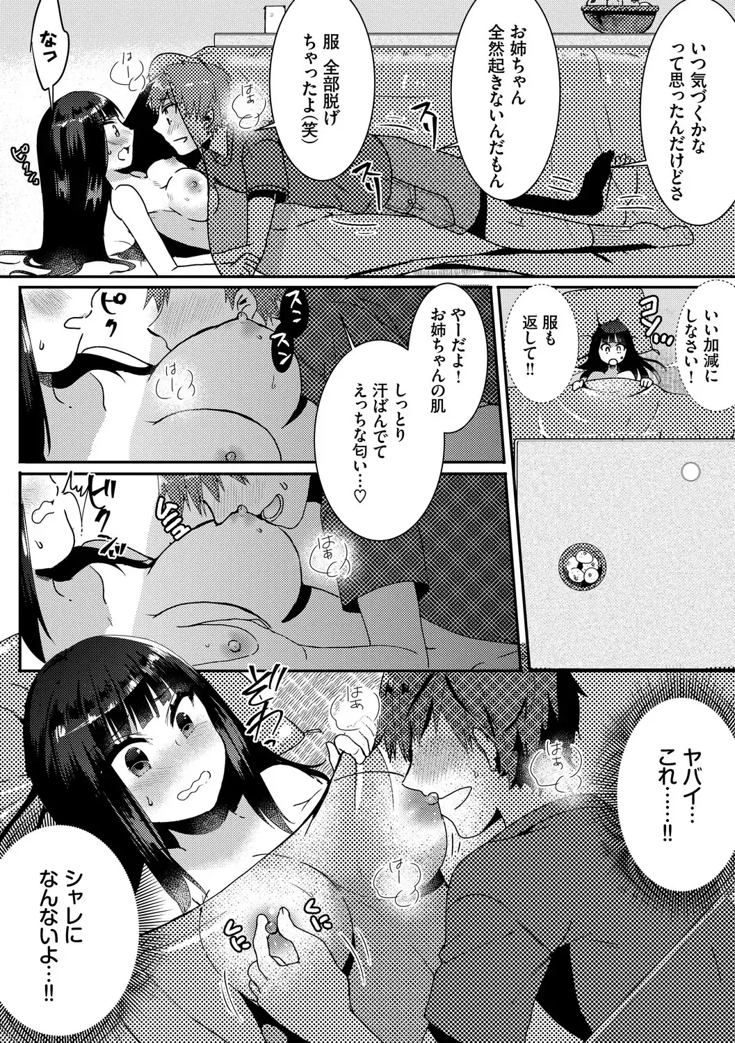 [Fujitsuna] Ijiwaru Time - Nasty Time Fhentai.net - Page 144