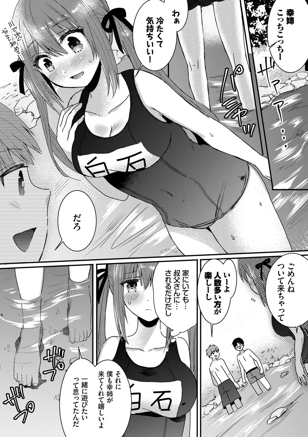 [Fujitsuna] Ijiwaru Time - Nasty Time Fhentai.net - Page 165