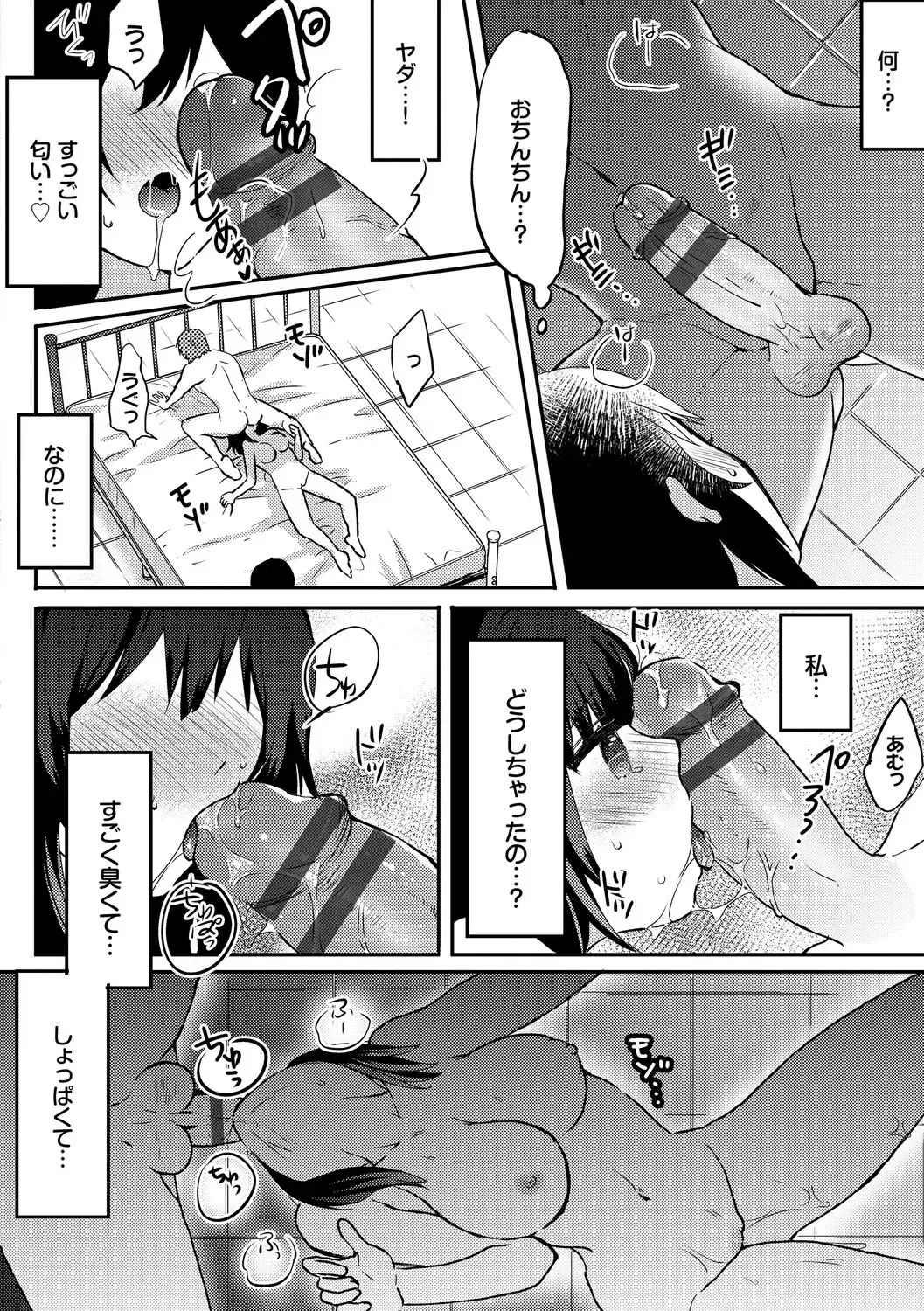 [Fujitsuna] Ijiwaru Time - Nasty Time Fhentai.net - Page 184