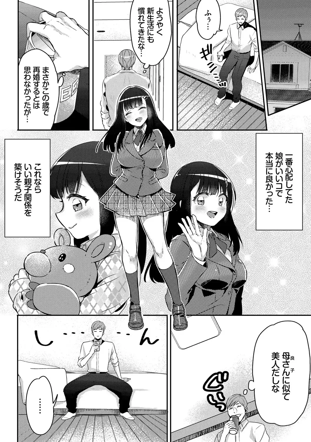 [Fujitsuna] Ijiwaru Time - Nasty Time Fhentai.net - Page 60