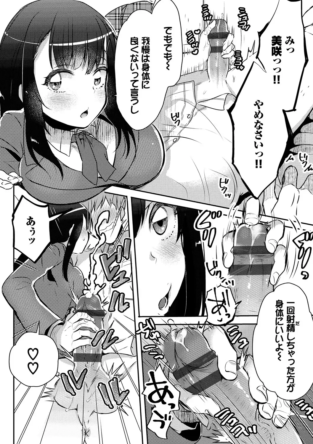 [Fujitsuna] Ijiwaru Time - Nasty Time Fhentai.net - Page 64