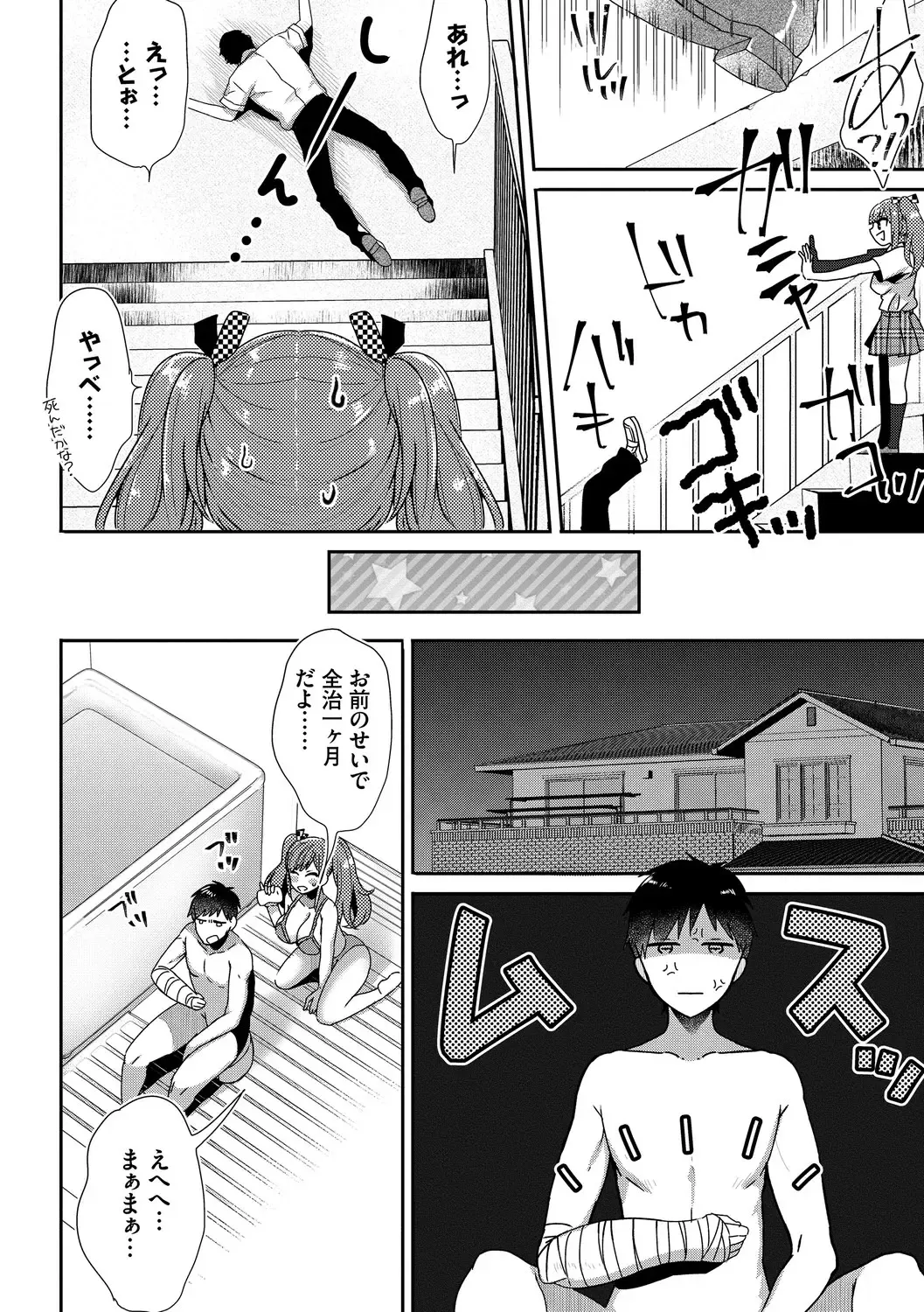 [Fujitsuna] Ijiwaru Time - Nasty Time Fhentai.net - Page 96