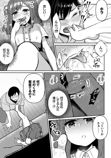 [Fujitsuna] Ijiwaru Time - Nasty Time Fhentai.net - Page 129