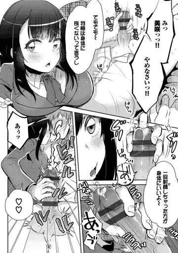 [Fujitsuna] Ijiwaru Time - Nasty Time Fhentai.net - Page 64