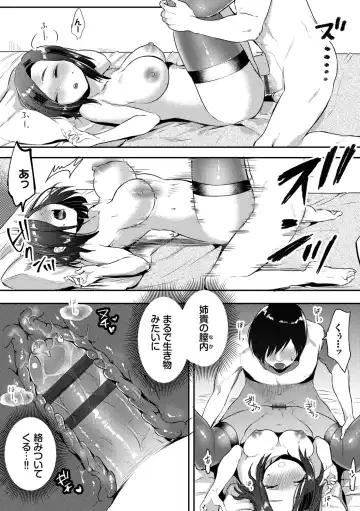 [Fujitsuna] Ijiwaru Time - Nasty Time Fhentai.net - Page 8