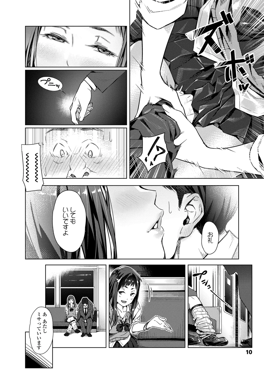 [Bubuzuke] Kuchibiru to, Sailor Fuku. Fhentai - Page 10