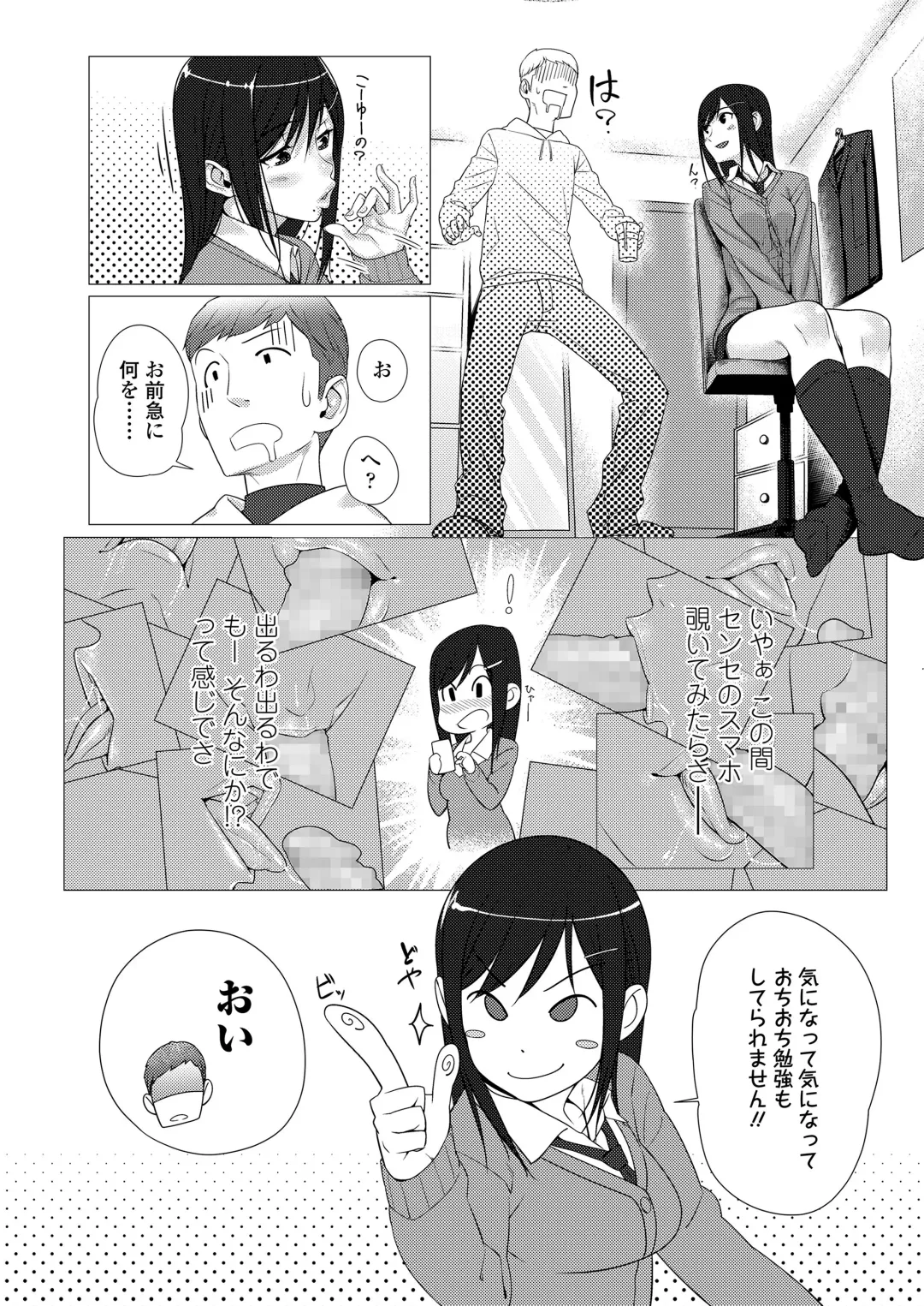 [Bubuzuke] Kuchibiru to, Sailor Fuku. Fhentai - Page 114
