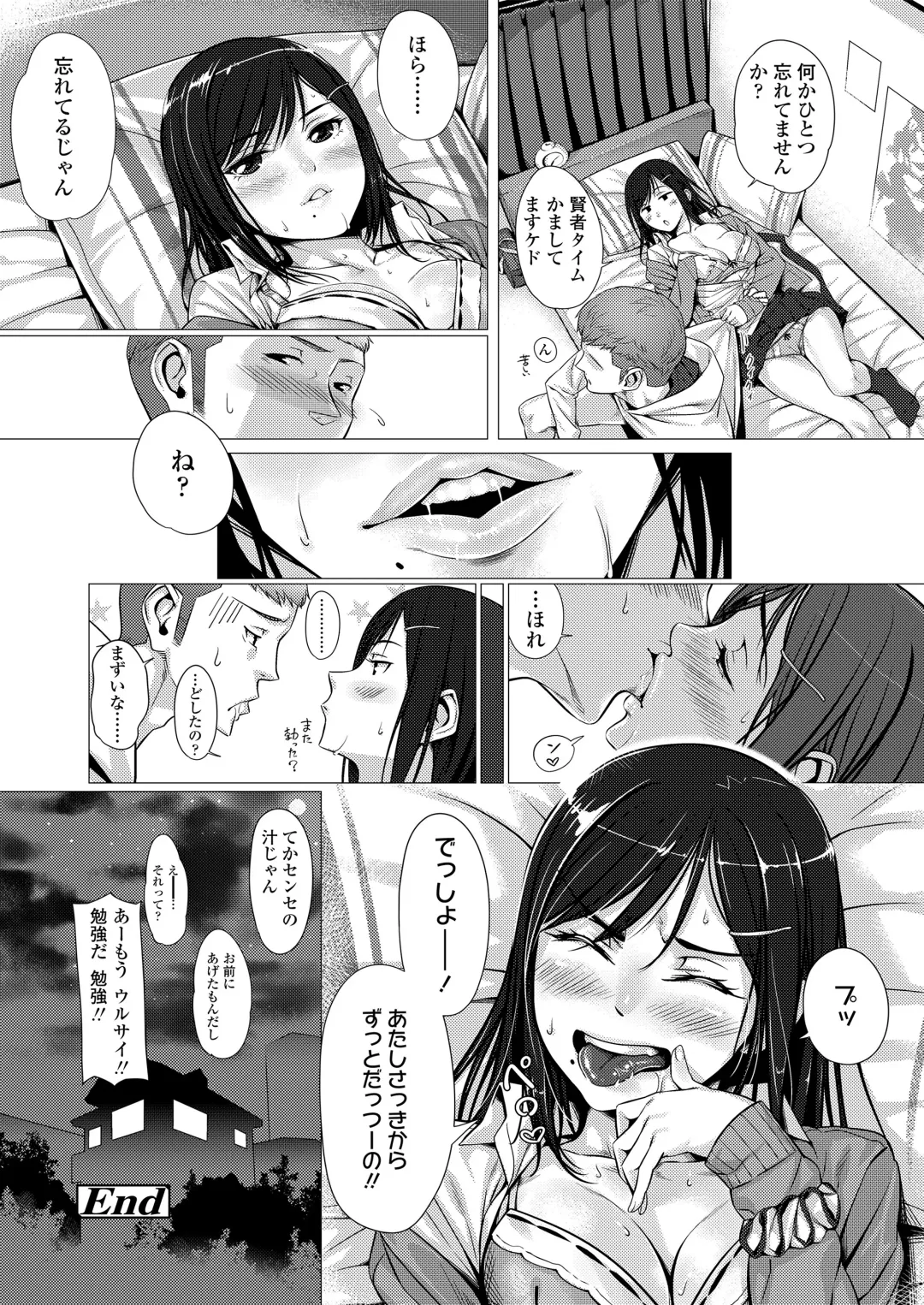 [Bubuzuke] Kuchibiru to, Sailor Fuku. Fhentai - Page 128