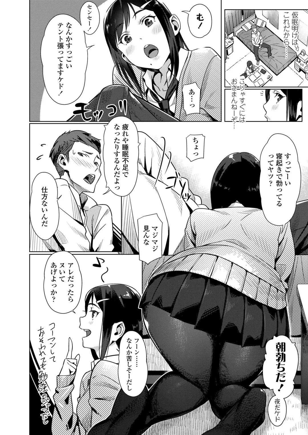 [Bubuzuke] Kuchibiru to, Sailor Fuku. Fhentai - Page 132