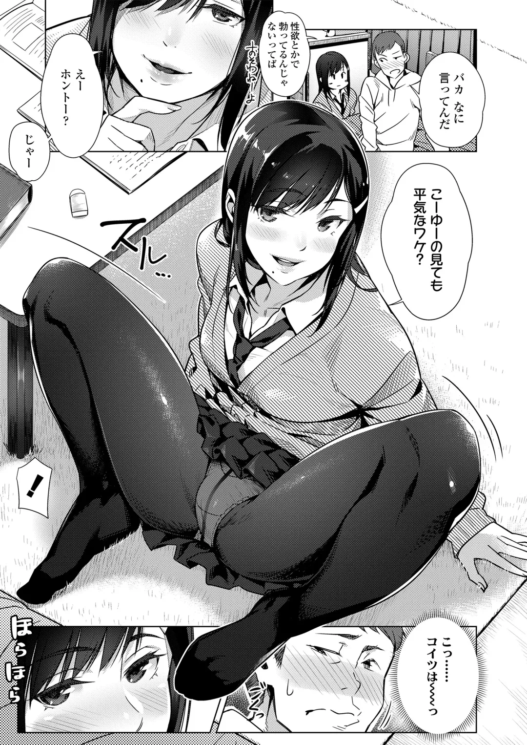 [Bubuzuke] Kuchibiru to, Sailor Fuku. Fhentai - Page 133